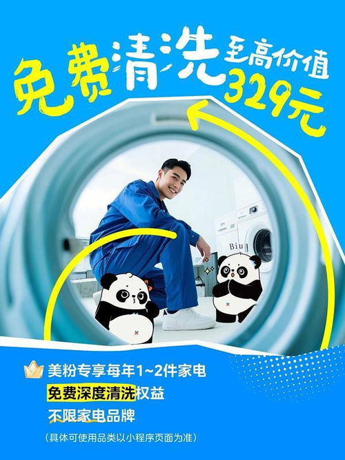 美的空調(diào)推出免費(fèi)清洗服務(wù)，引領(lǐng)品質(zhì)服務(wù)升級新篇章