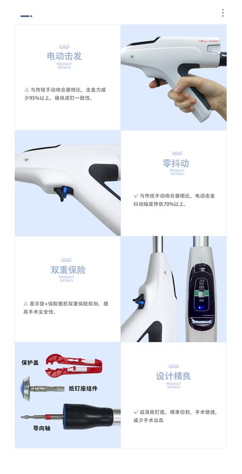一次性使用電動管型吻合器-江蘇奕龍微創(chuàng)醫(yī)療科技