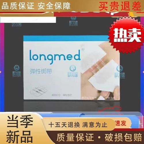弘生無創(chuàng)皮膚吻合器朗特皮膚減張器術后傷口減張貼拉鏈 短款1盒2片